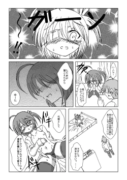 Page 6 of Chuunibyou demo Tsunagaritai