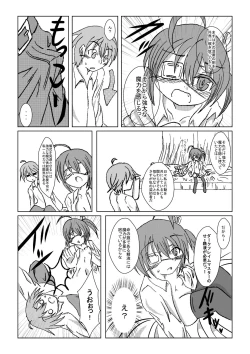 Page 7 of Chuunibyou demo Tsunagaritai