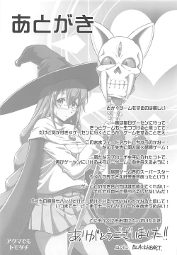 Page 22 of Akuma demo Tomodachi