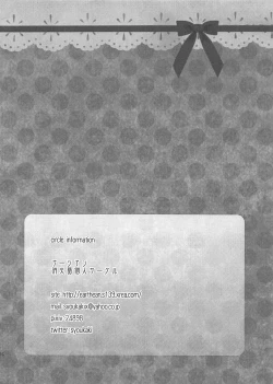 Page 15 of Himitsu no Yoru no Yume