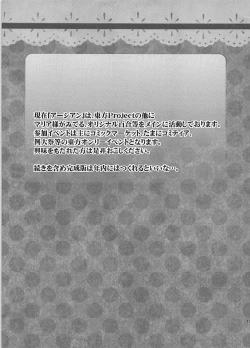 Page 16 of Himitsu no Yoru no Yume