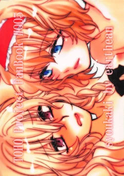 Page 18 of Himitsu no Yoru no Yume