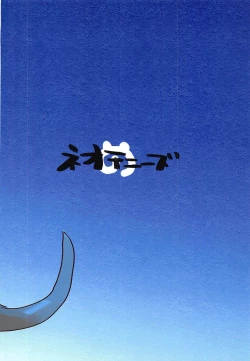 Page 28 of Jaguar-chan to.