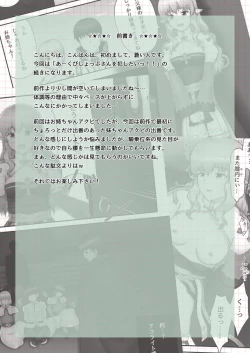 Page 3 of Archbishop-san o Okashitai!! 2