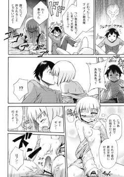 Page 17 of Mayonaka no Ginbei no Himitsu