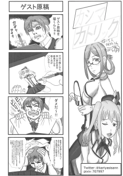 Page 25 of Harenchi Collection!! Noshiro Hen