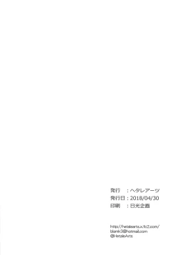 Page 21 of Tsutaeru Kimochi Tsutawaru Kotoba