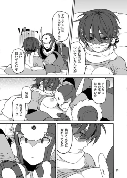 Page 36 of Douki Fujun + Saitai