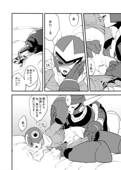 Page 74 of Douki Fujun + Saitai