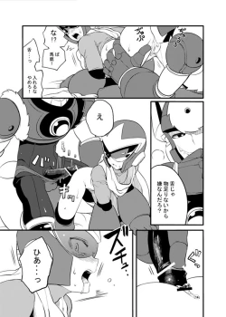 Page 75 of Douki Fujun + Saitai