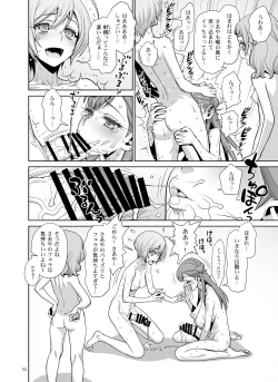 Page 10 of Homare no Datsu Doutei Party