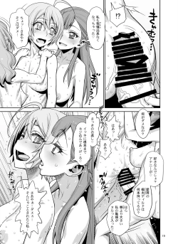 Page 19 of Homare no Datsu Doutei Party