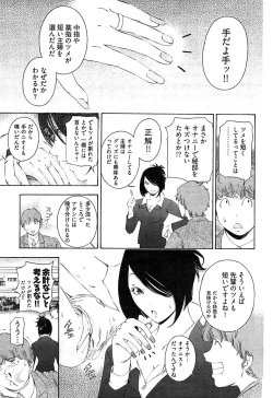 Page 291 of Young Comic 2007-02