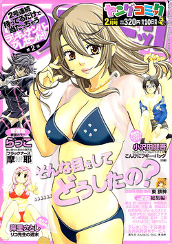 Download Young Comic 2007-02