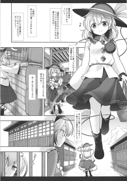 Page 4 of Touhou Ryoujoku 40 Satori