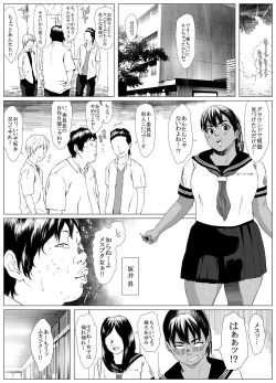 Page 8 of Koufukuron - Murase Ayumi Hen 1