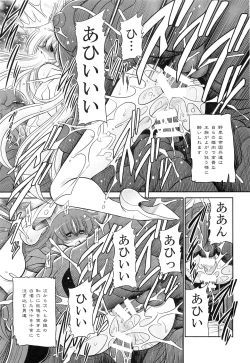 Page 15 of Okasare Hime SanShou