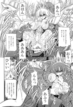 Page 16 of Okasare Hime SanShou