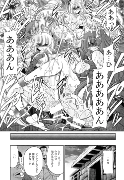 Page 53 of Okasare Hime SanShou