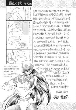 Page 58 of Okasare Hime SanShou