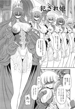 Page 7 of Okasare Hime SanShou