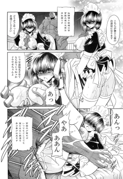 Page 8 of Okasare Hime SanShou