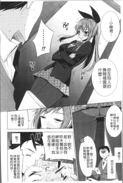 Page 108 of Otonari Kanojo.