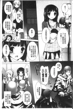 Page 123 of Otonari Kanojo.