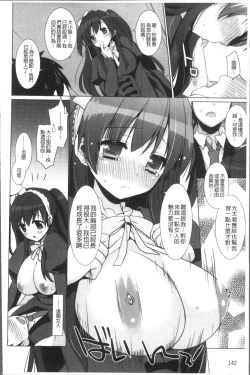 Page 148 of Otonari Kanojo.