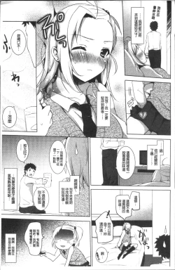 Page 15 of Otonari Kanojo.