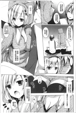 Page 171 of Otonari Kanojo.