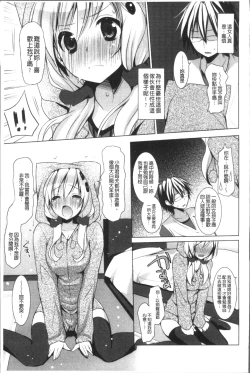 Page 175 of Otonari Kanojo.