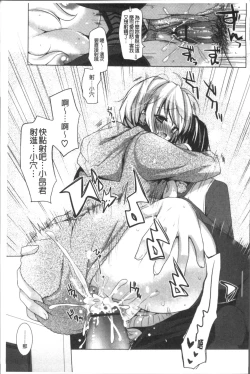 Page 183 of Otonari Kanojo.