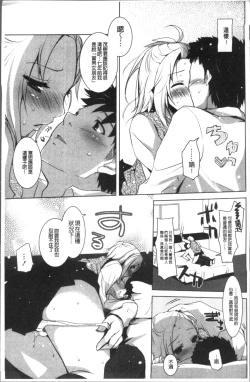 Page 19 of Otonari Kanojo.