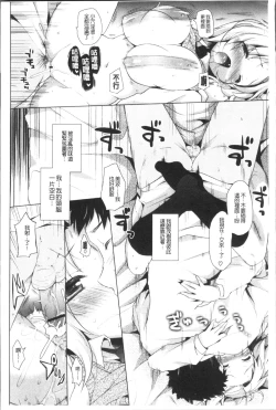 Page 28 of Otonari Kanojo.