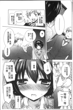 Page 91 of Otonari Kanojo.