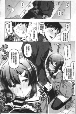 Page 103 of Fukutsu no Perorist