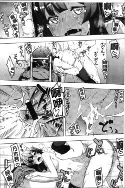 Page 117 of Fukutsu no Perorist