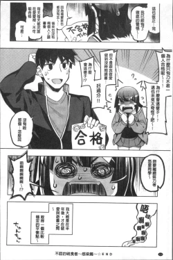 Page 119 of Fukutsu no Perorist