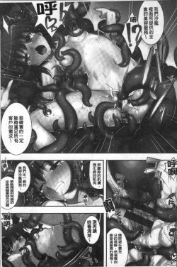 Page 132 of Fukutsu no Perorist