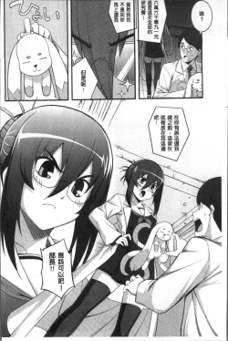 Page 139 of Fukutsu no Perorist