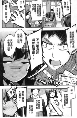 Page 13 of Fukutsu no Perorist