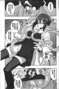 Page 144 of Fukutsu no Perorist