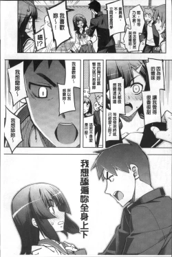 Page 14 of Fukutsu no Perorist