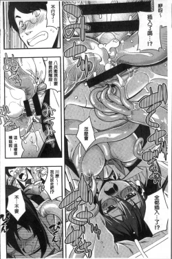 Page 155 of Fukutsu no Perorist