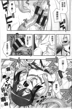 Page 158 of Fukutsu no Perorist