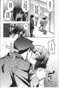 Page 17 of Fukutsu no Perorist