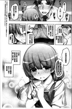 Page 186 of Fukutsu no Perorist