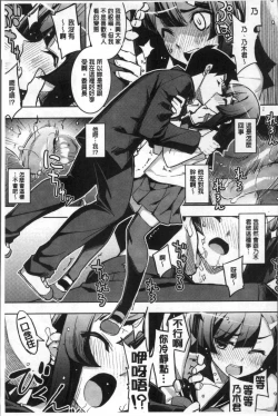 Page 18 of Fukutsu no Perorist