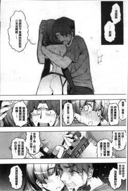 Page 203 of Fukutsu no Perorist